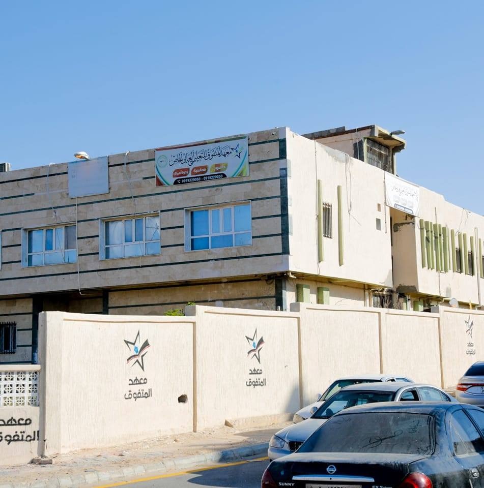 Institute Building