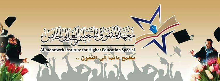 عن المعهد