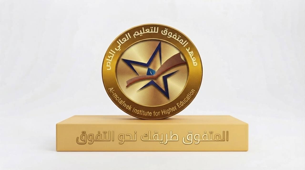 عن المعهد